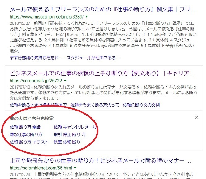 Google検索結果の表示が変化 ブロガーがするべきキーワード対策とは 書いて稼ぐ 使える文章力の磨き方